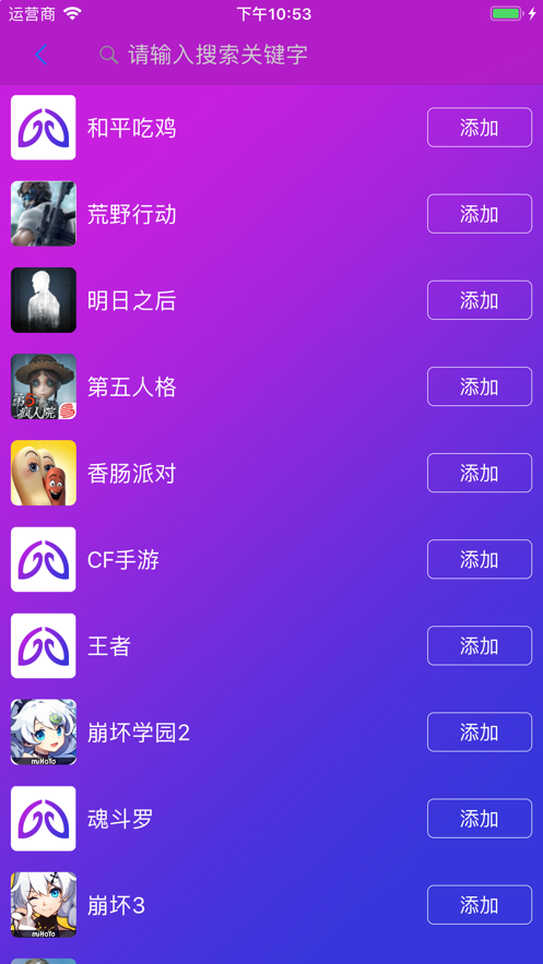 智游精灵最新版2