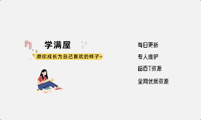 智子课堂合集