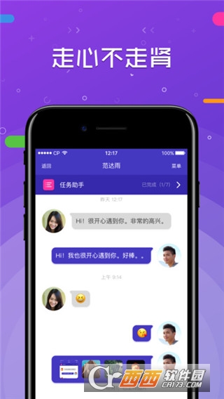 一周CP交友软件2