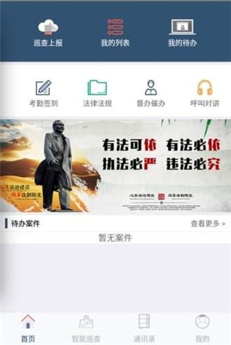 智慧执行苹果版3