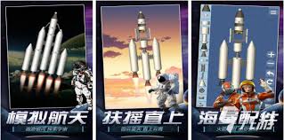 一起来发射合集