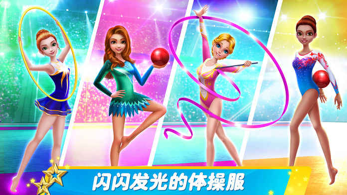 艺术体操梦之队破解版1