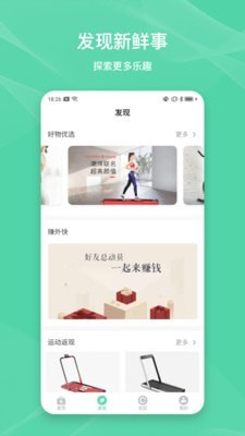 伊尚运动app3