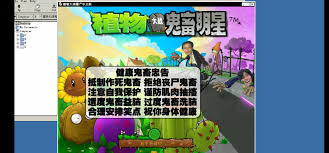 植物大战僵尸GK版合集