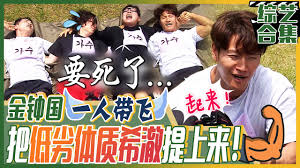 一起来拔河合集
