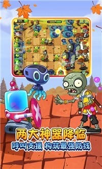 植物大战僵尸2全息坚果最新版3