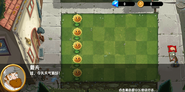 植物大战僵尸异域探险官方版3