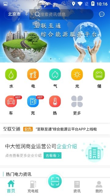 至联至通最新版2