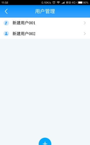 智能门锁管家最新版3