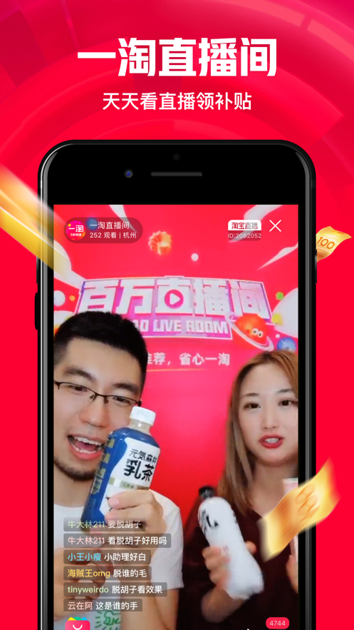 一淘官网2
