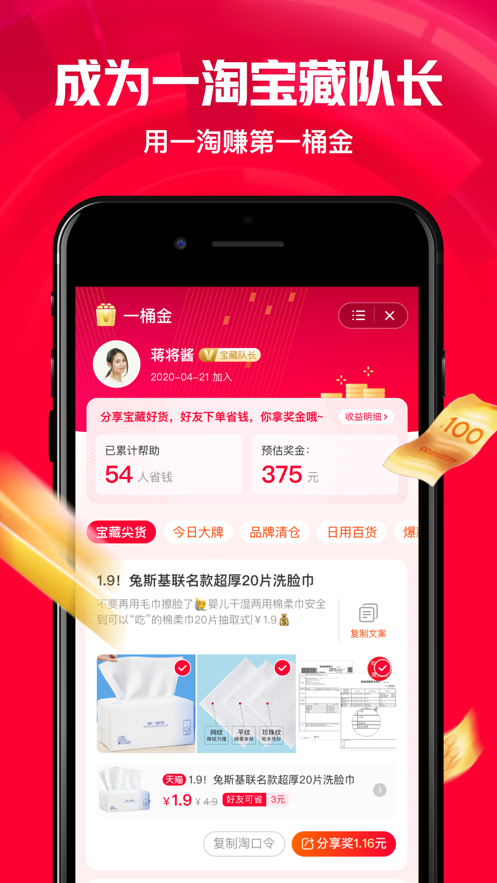一淘官网3
