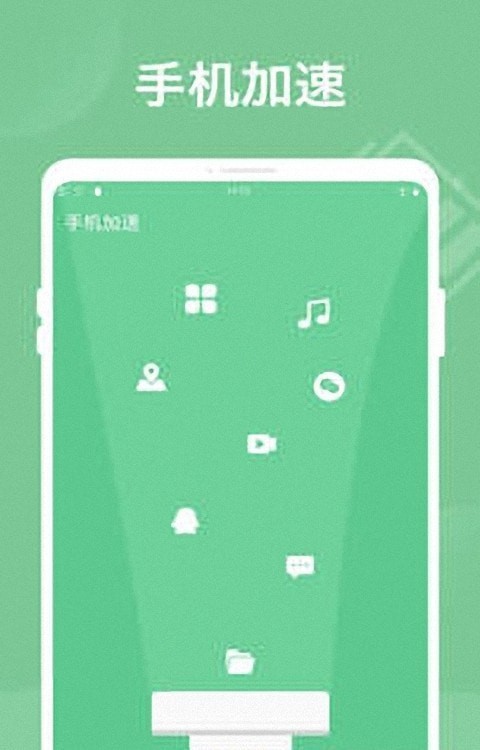 智能省电王安卓版1