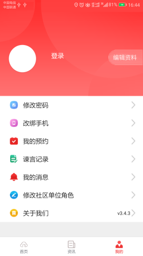 智慧兴隆免费版1