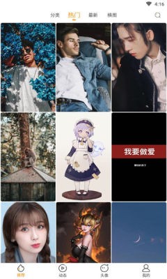 亿萤4K壁纸大全app4