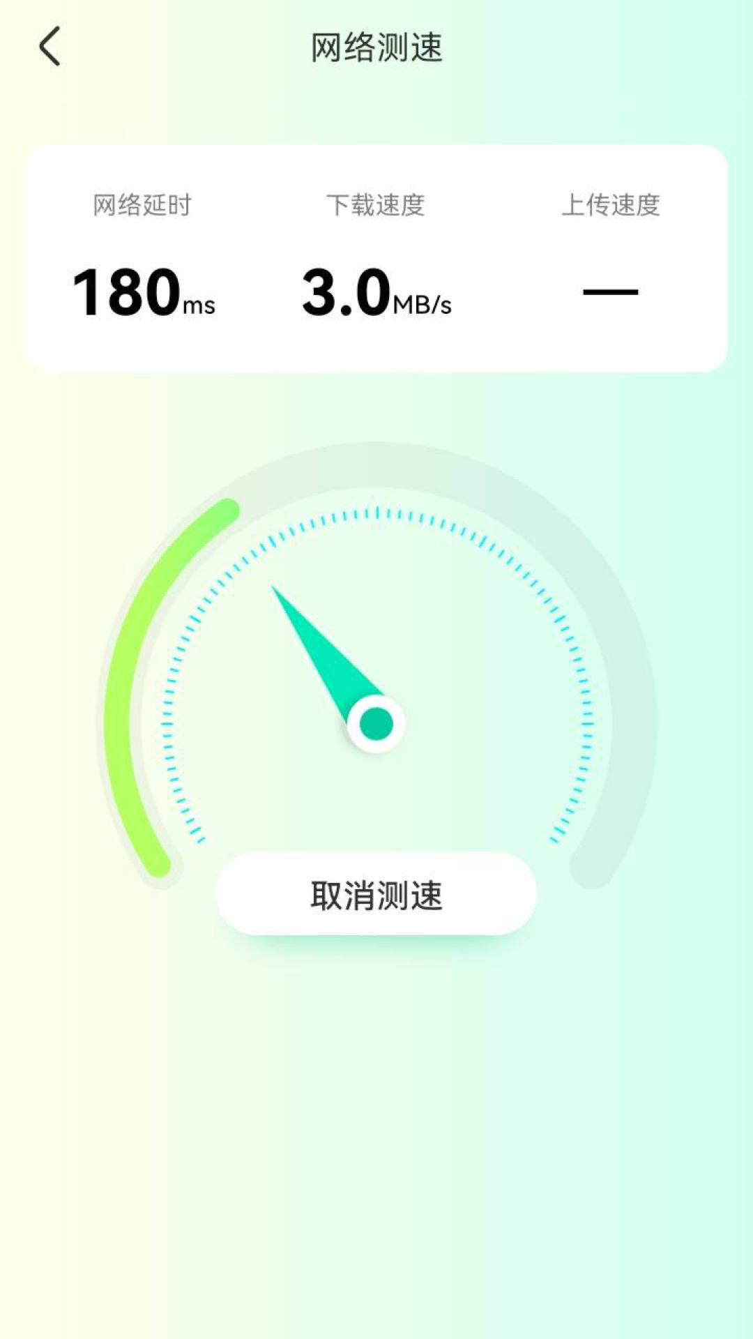 智能5G钥匙免费版1