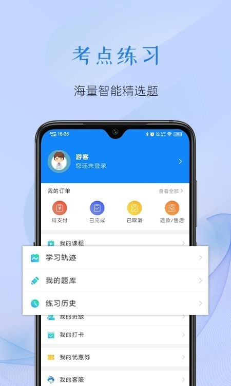 至简国际商学免费版1