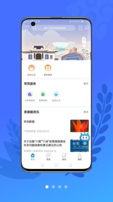 智慧瓷都手机版1
