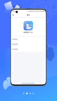智慧瓷都手机版2