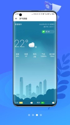 智慧瓷都手机版3