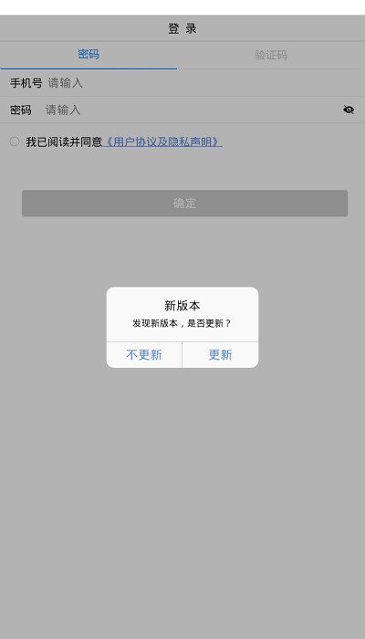 医步助手2