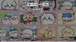 依链合集