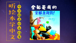 一起学普通话合集