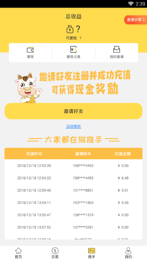一起玩吧最新版本3