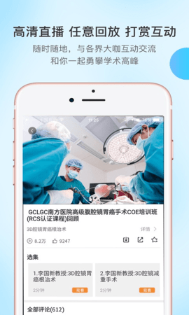 医路有伴官方版1