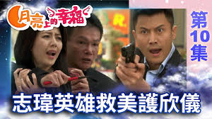 仪电慧幸福合集