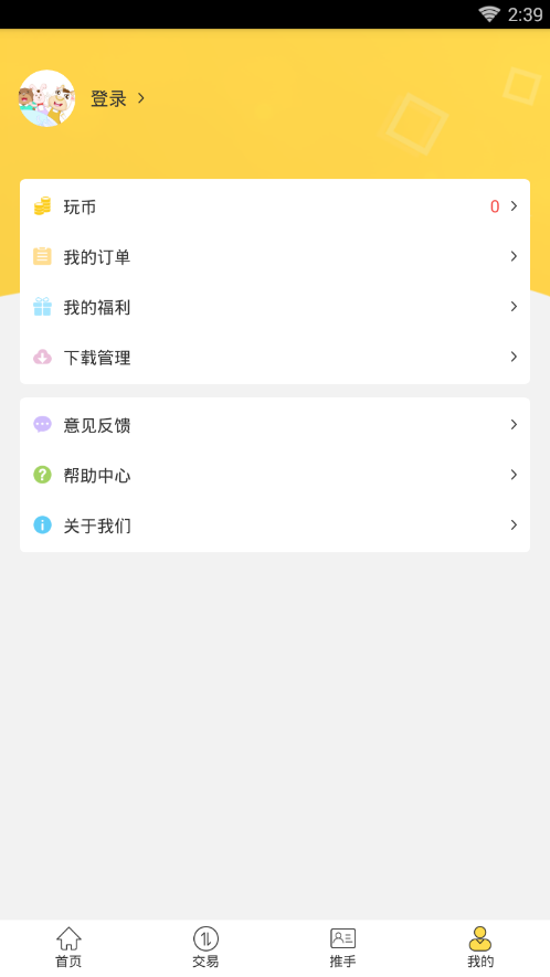 一起玩吧安卓版2
