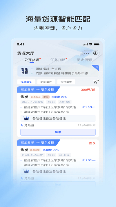 至简司机正版1