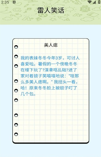 一起来哈皮app2