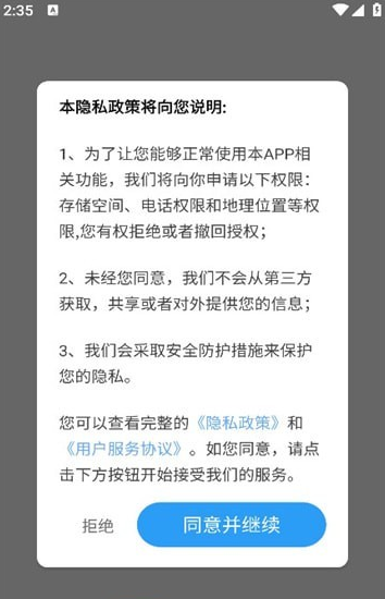 一起来哈皮app3