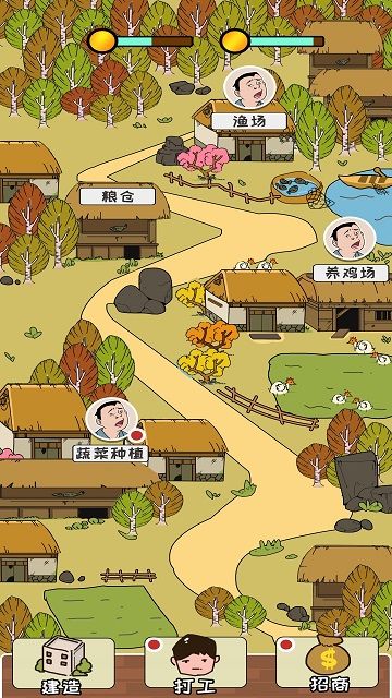 致富俺们村免费版3