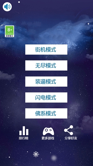 指尖钢琴白块手机版1