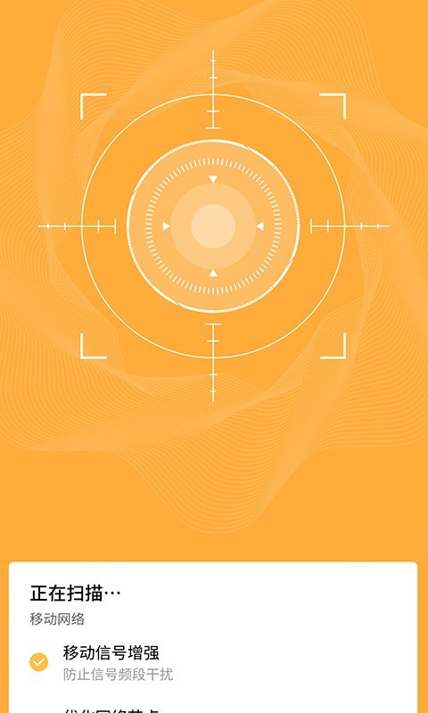 智连WiFi管家中文版1