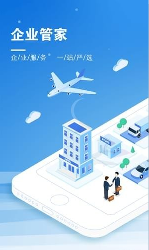 智慧同德安卓版1