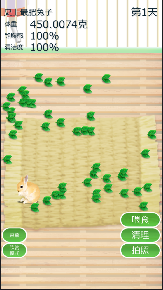 治愈兔兔养成最新版2