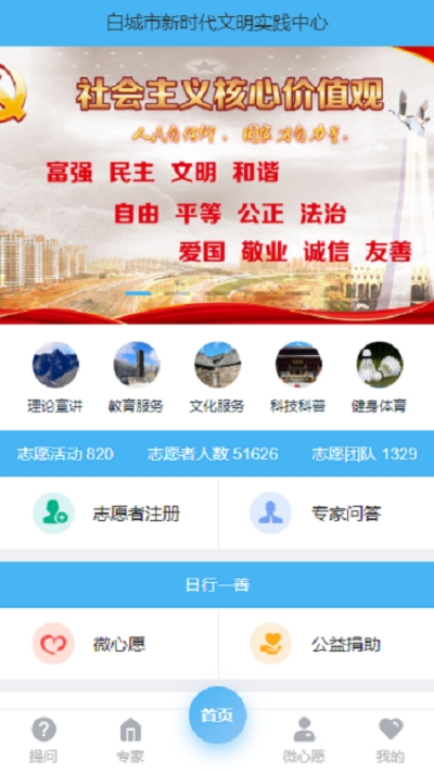 志愿白城单机版3