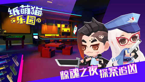 纸萌猫乐园官方版1