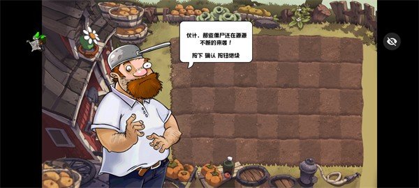 植物大战僵尸小e版手机版3