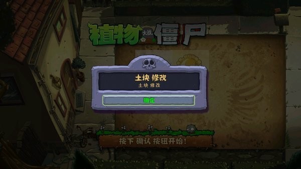 植物大战僵尸R版正版2