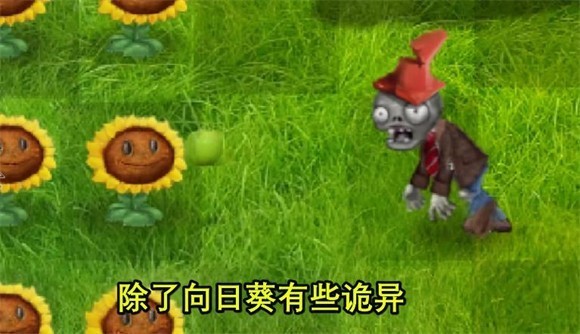 植物大战僵尸写实画风版安卓版2