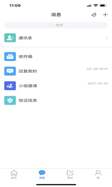 智慧长师官方版2
