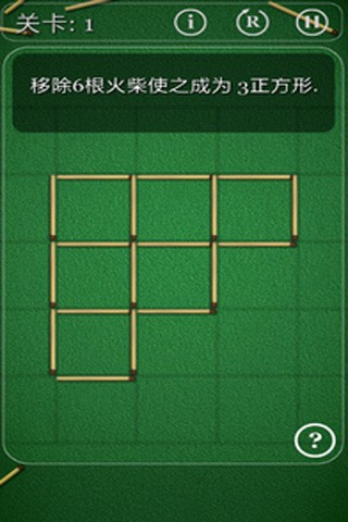 智力火柴拼图安卓版3