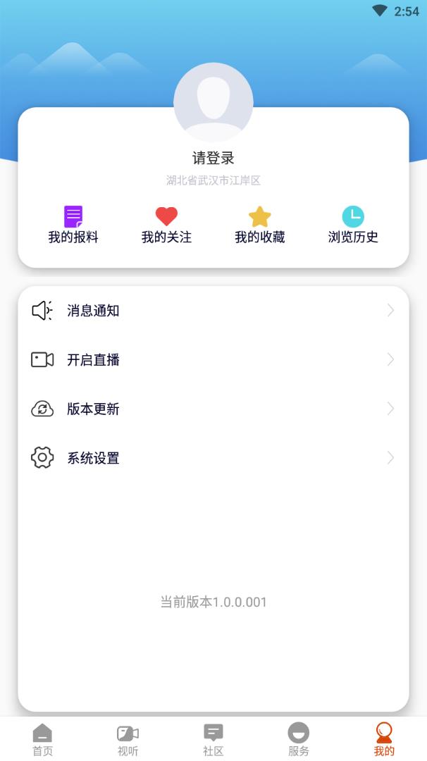 智慧河曲最新版5