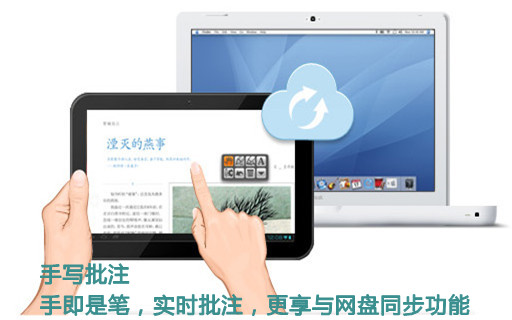智器PDF阅读修复版6