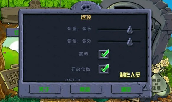 植物大战僵尸wpHD中文版2