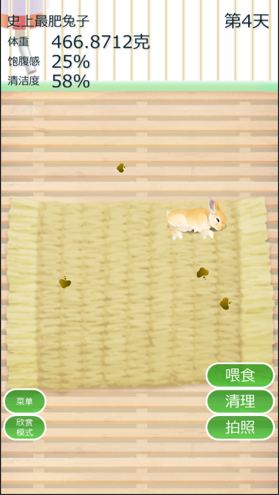 治愈兔兔养成手机版3