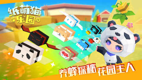 纸萌猫乐园最新版3